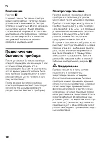Страница 10