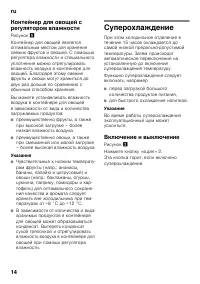 Страница 14