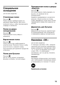 Страница 15