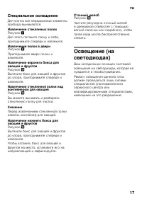 Страница 17