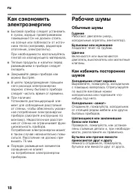 Страница 18