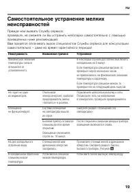 Страница 19