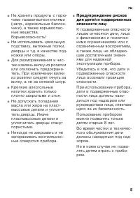 Страница 5
