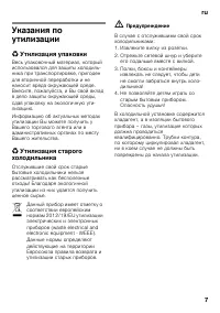 Страница 7
