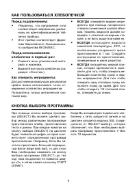 Страница 6