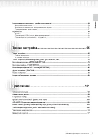 Страница 7