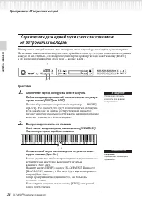 Страница 24