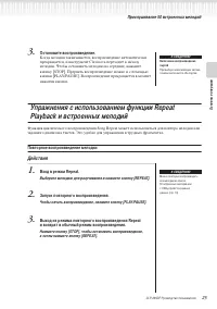 Страница 25