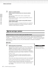 Страница 42