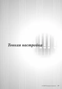 Страница 67