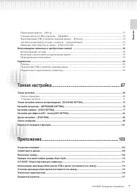Страница 7