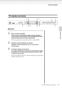 Страница 71