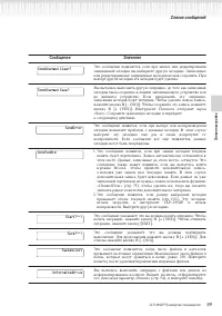 Страница 99