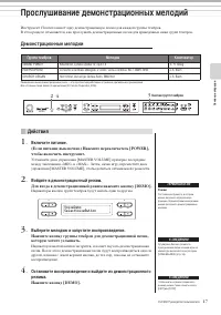 Страница 17