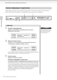 Страница 62
