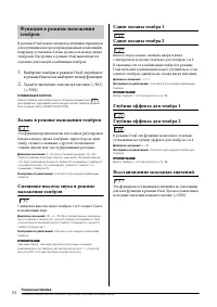 Страница 54