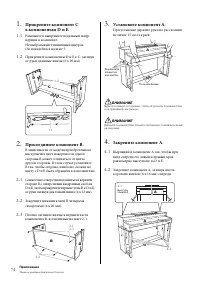 Страница 74