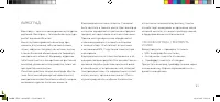 Страница 55
