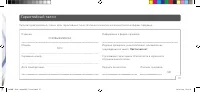 Страница 59