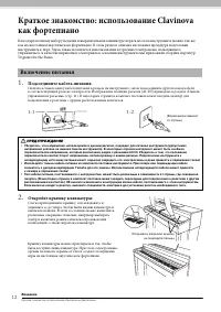 Страница 12