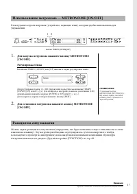 Страница 17