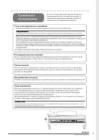 Страница 19