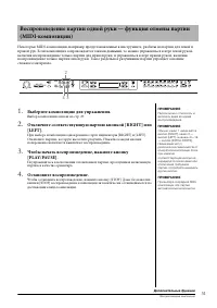 Страница 31