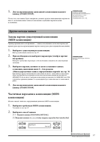 Страница 37