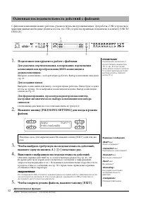 Страница 42