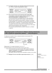 Страница 47