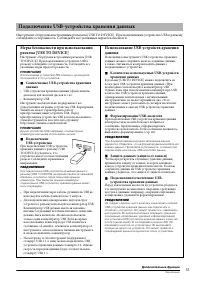 Страница 51