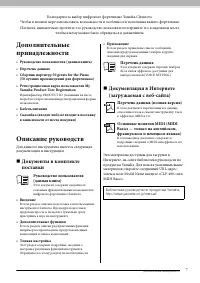 Страница 7