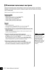 Страница 36