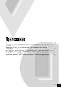 Страница 67