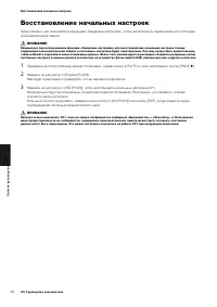 Страница 42