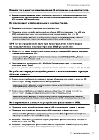 Страница 65