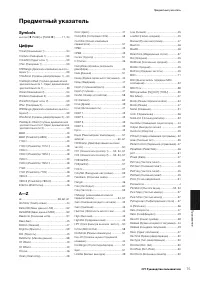 Страница 75