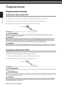Страница 14