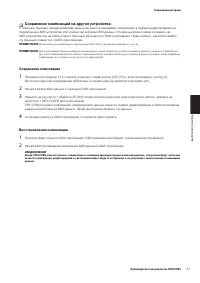 Страница 51