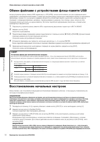 Страница 52