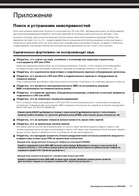 Страница 53
