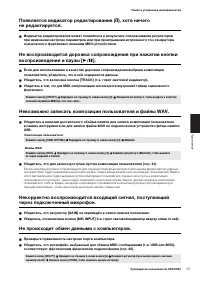 Страница 55