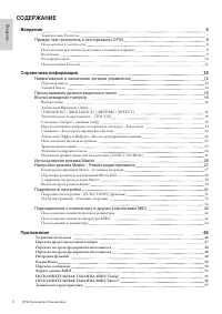 Страница 6
