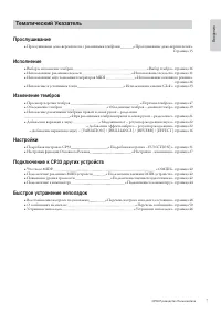 Страница 7