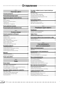 Страница 6
