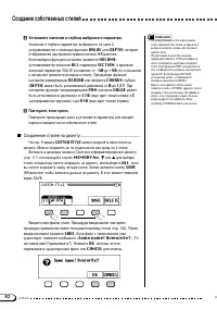 Страница 82
