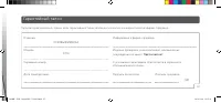Страница 59