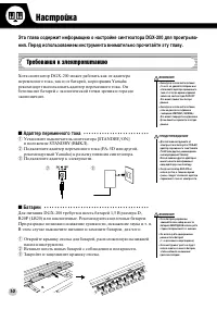 Страница 10