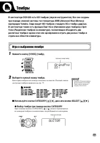 Страница 23