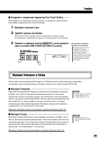 Страница 29